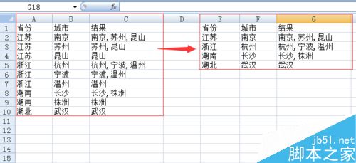 教你如何合并excel中内容相同的单元格