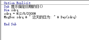excel中vba使用day函数的方法