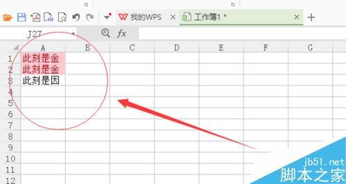 如何在WPS Excel中删除重复项？