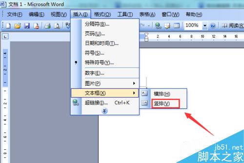 word 2003如何插入文本框