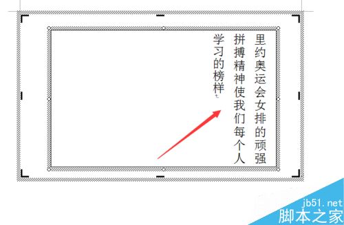 word 2003如何插入文本框