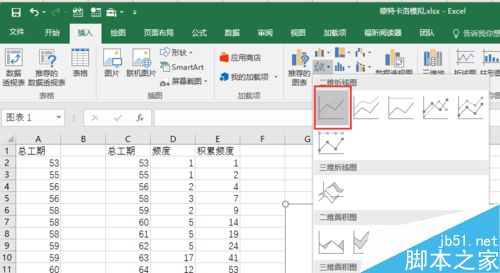 通过Excel进行蒙特卡洛分析