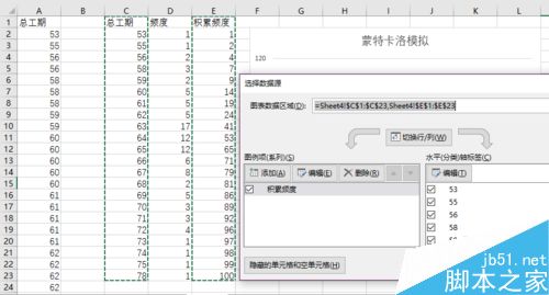 通过Excel进行蒙特卡洛分析