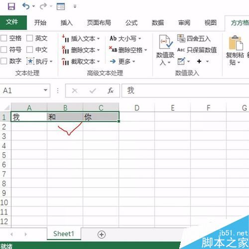 Excel如何快速删除空单元格？