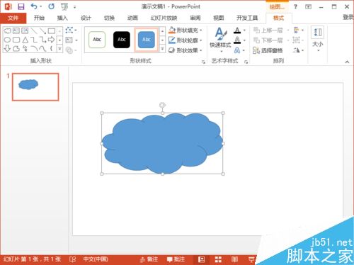 PowerPoint2013中怎么给自选图形添加映像效果