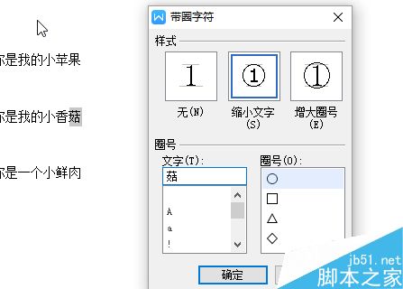 wps中国特有的版式设置