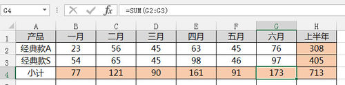 如何在Excel表格中快速求和