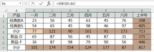 如何在Excel表格中快速求和