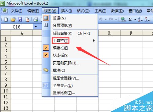 excel 2003如何显示需要的工具菜单