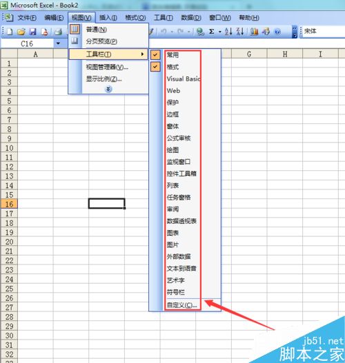 excel 2003如何显示需要的工具菜单