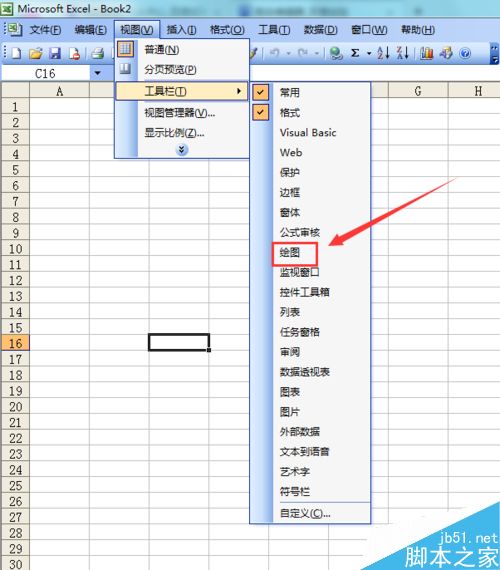 excel 2003如何显示需要的工具菜单