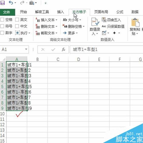 Excel如何按照多个符号进行统一的分列？