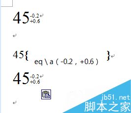 如何Word中插入公差？