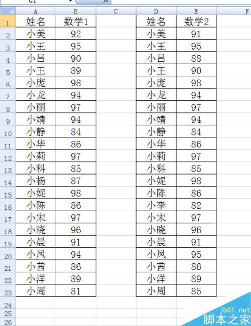 用Excel快速核对数据