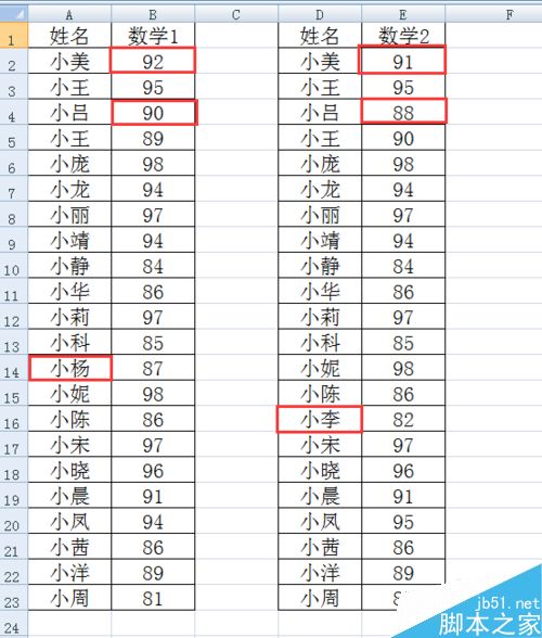 用Excel快速核对数据