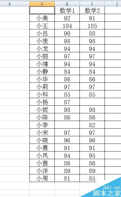 用Excel快速核对数据