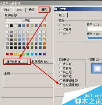 excel按照条件显示单元格格式的方法