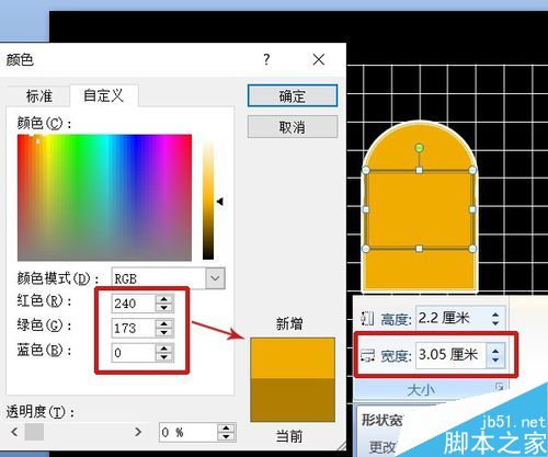 PPT课件元素制作——比较图形