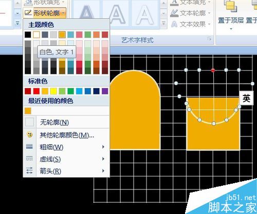 PPT课件元素制作——比较图形