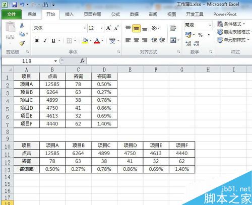 excel表怎么给数据表行列互换