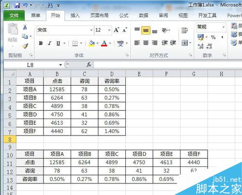 excel表怎么给数据表行列互换