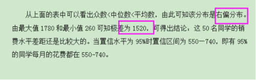 怎么用excel进行数据分布特征的测度计算？