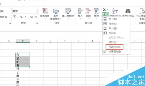 excel单元格文本合并到一个单元格中？