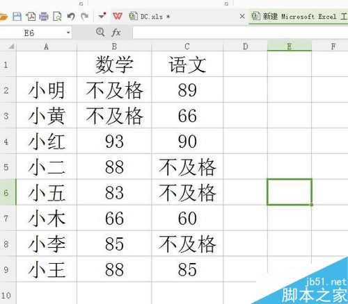 excel怎么将低于60分的替换成“不及格”？