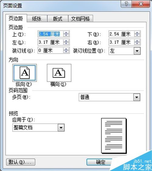 如何调整word页边距