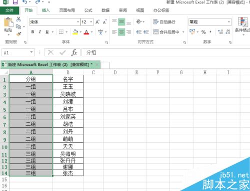 excel表格同一列中重复出现的数据应怎样提取？