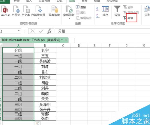 excel表格同一列中重复出现的数据应怎样提取？