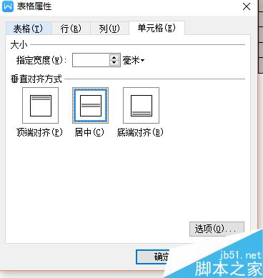 WORD/WPS文字如何制作表格