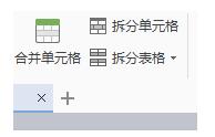 WORD/WPS文字如何制作表格