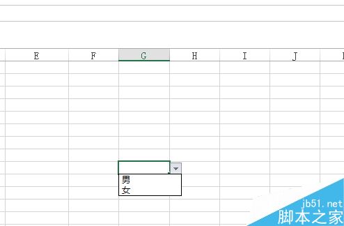 excel中只能输入男和女是怎么实现的？