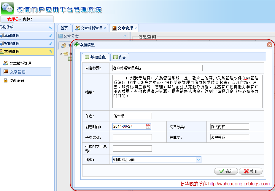 基于NVelocity的几种内容生成方式汇总