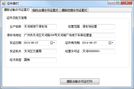 基于NVelocity的几种内容生成方式汇总