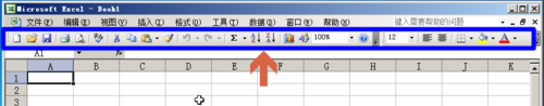 excel2003工具栏常用格式按钮如何按两行排列