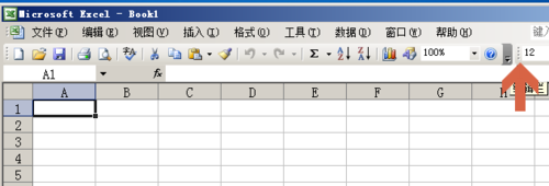 excel2003工具栏常用格式按钮如何按两行排列