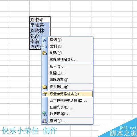 excel如何把姓名分散对齐？