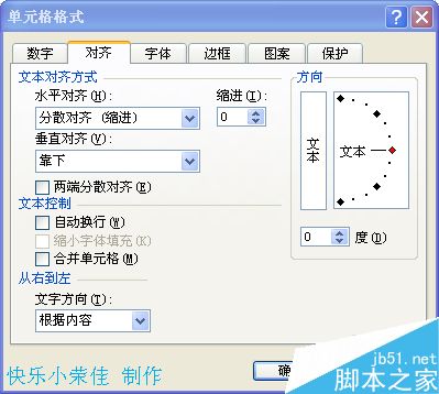 excel如何把姓名分散对齐？