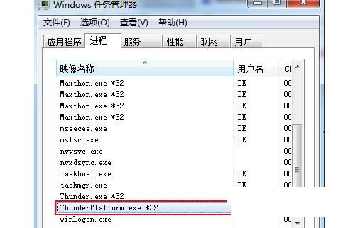 ThunderPlatform.exe是什么进程 ThunderPlatform可以删除吗
