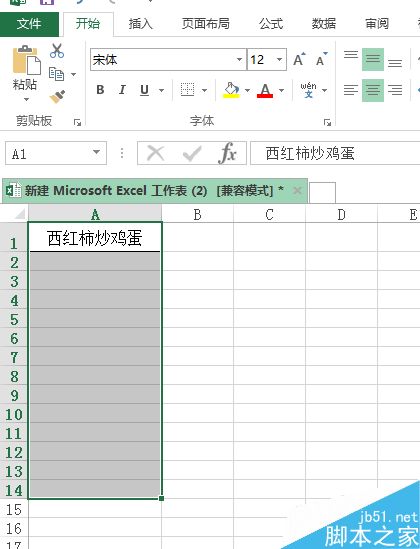 excel空白单元格自动填充上一单元格内容？