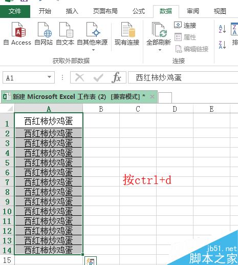 excel空白单元格自动填充上一单元格内容？