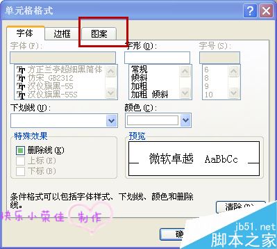 excel表格如何隔行加色？