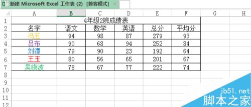 excel 如何计算公式的最大值？