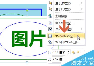 如何避免word2010中的图片重叠