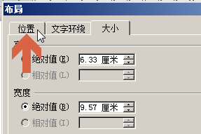 如何避免word2010中的图片重叠