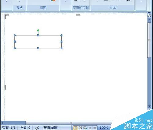 在word2007中制作流程图的方法