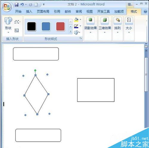 在word2007中制作流程图的方法