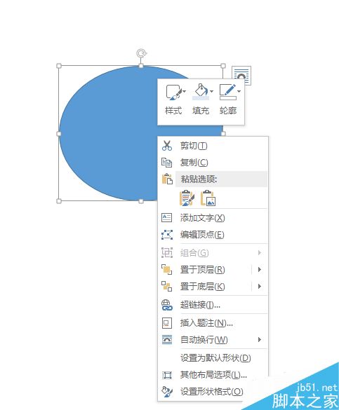 Word 2013如何自定义SmartArt图形 形状